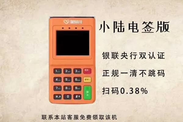 个人POS机在南城街道有资金保险吗？